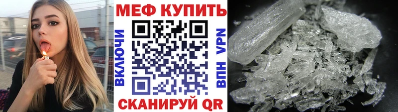 Купить где  Кубинка  МЕФ кристаллы 
