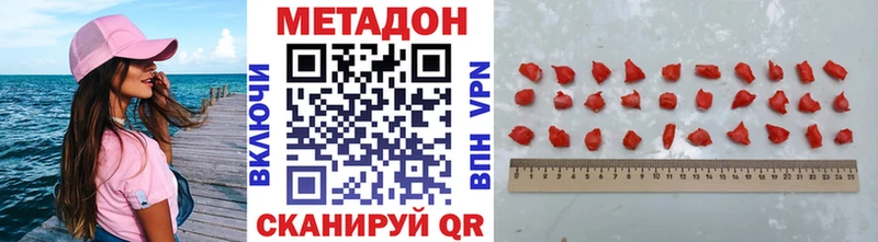 Купить закладки  Кубинка  МЕТАДОН methadone 